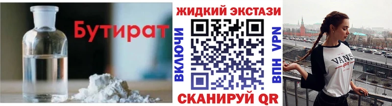 хочу   Пенза  Бутират BDO 