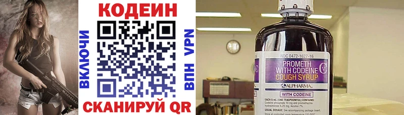 Кодеиновый сироп Lean напиток Lean (лин)  цены   Пенза 