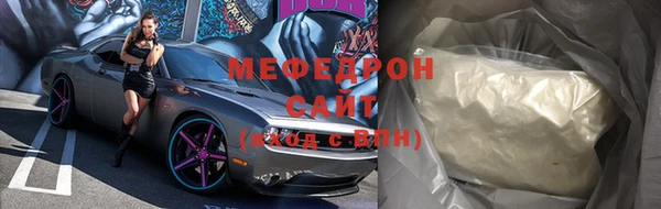 мяу мяу кристалл Алексеевка