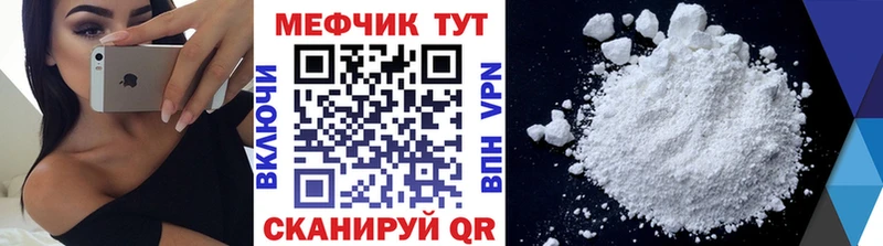 МЕФ mephedrone  это Telegram  Пенза 